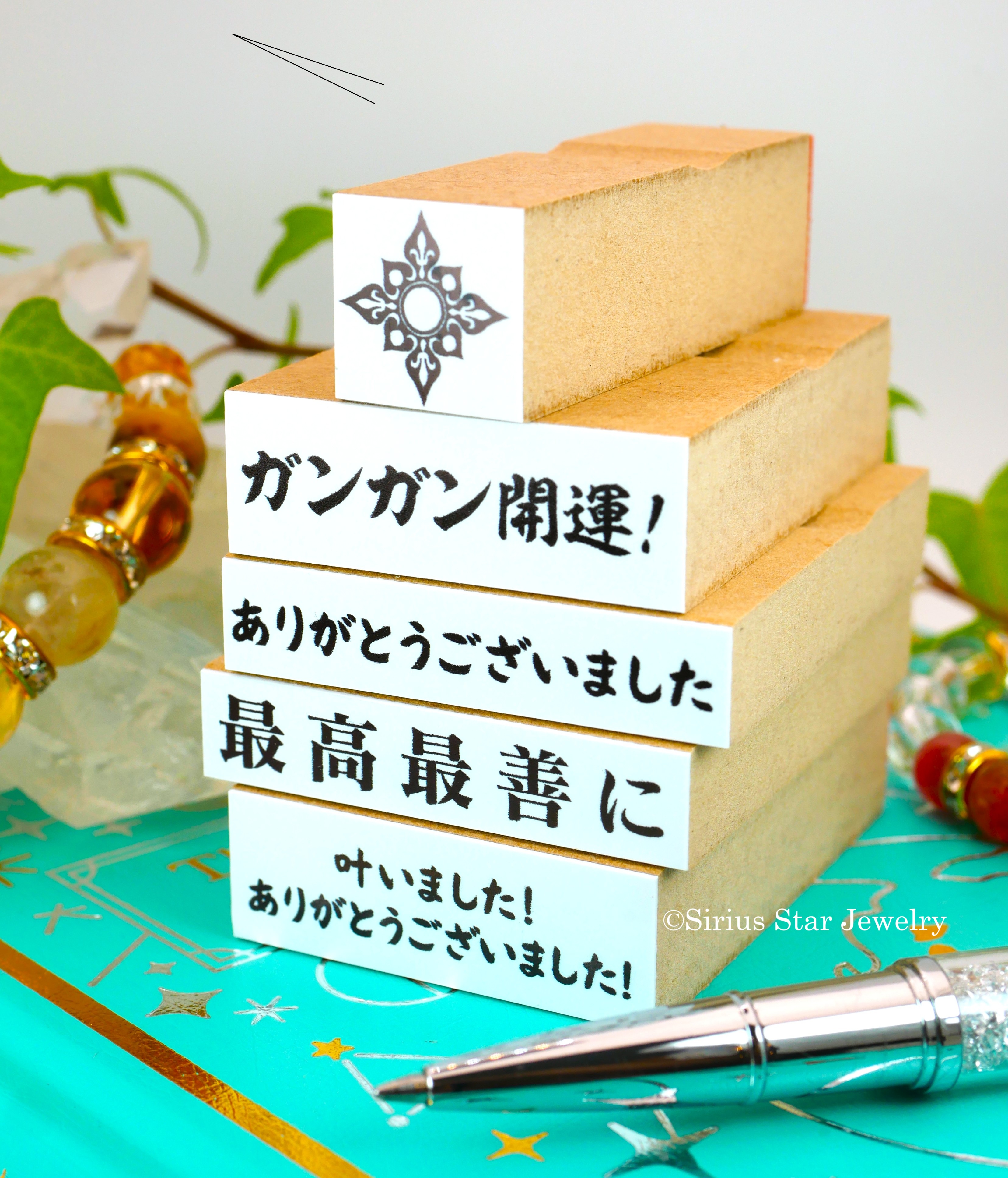 【ガンガン開運ワークスタンプ・ガンガン開運セット】