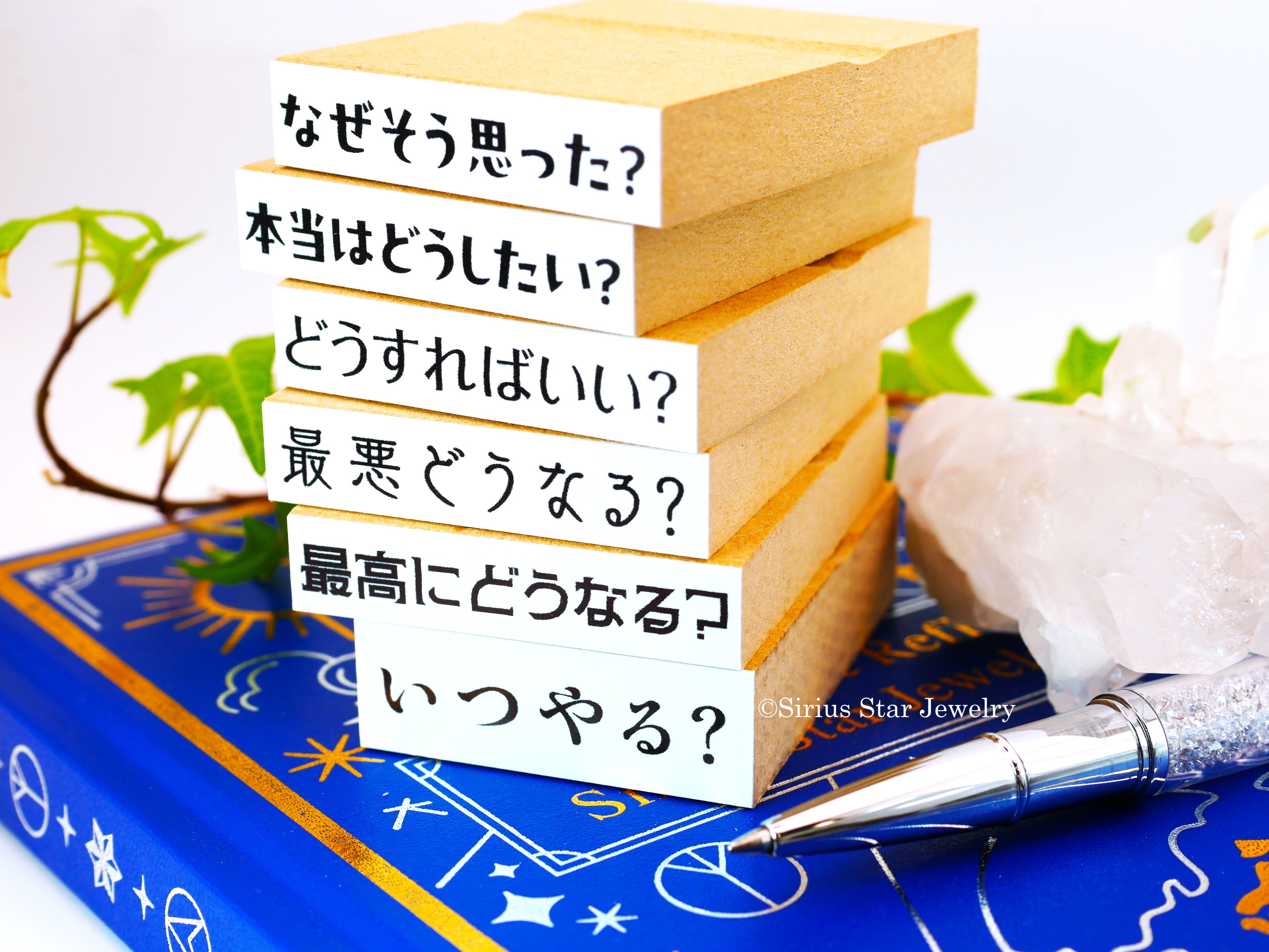 【ガンガン開運ワークスタンプ・掘り下げセット】